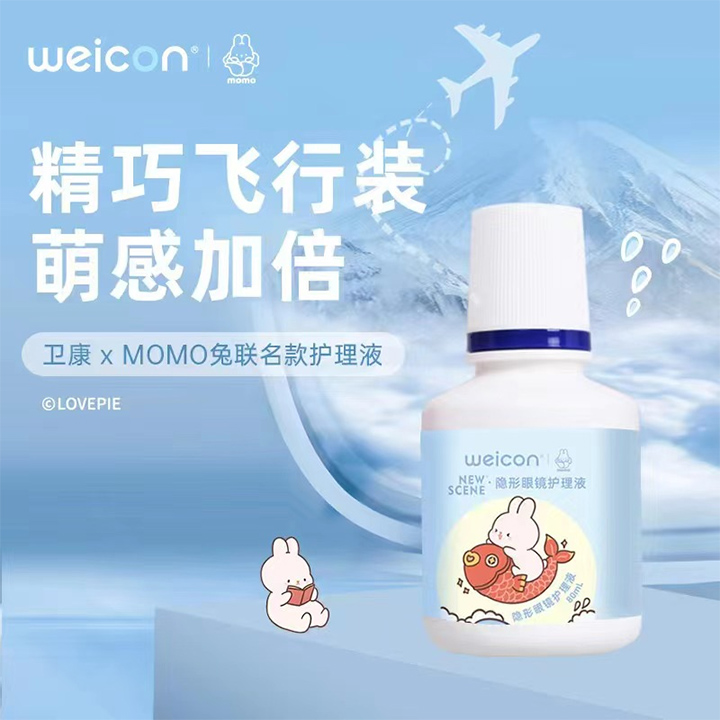 卫康新视清凉momo兔80ml-720-2.jpg